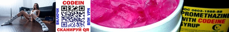 Кодеиновый сироп Lean Purple Drank  как найти закладки  Великий Новгород 